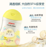 Pigeon 贝亲 植生水三角系列 婴儿润肤油 200ml