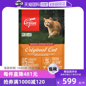 【自营】Orijen渴望猫粮无谷成幼猫鸡肉通用原味宠物猫粮5.4KG