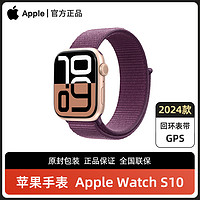 Apple 苹果 24款Apple/苹果手表 Series 10 watch 十代 GPS 回环 原封正品