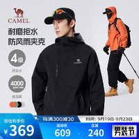 CAMEL 骆驼 男装夹克外套男防风防泼水户外耐磨登山徒步旅行服M34CS01625