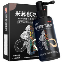 达霏欣 米诺地尔搽剂5%浓度 30ml