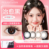 PEGAVISION 晶硕 MyMeow系列 彩色隐形眼镜 半年抛1片 自然伪素颜！