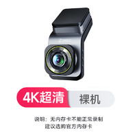 360 行车记录仪G900