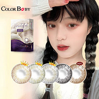 Color Baby美瞳月抛自然混血 Europa Colors 美丽巧 1片装