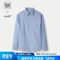 HLA 海澜之家 纯棉牛津纺长袖衬衫 HNEAW3Y028A