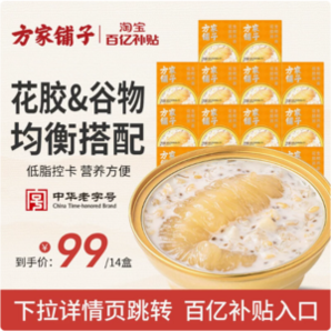 福建老字号，方家铺子 生椰燕麦即食花胶160g*14盒