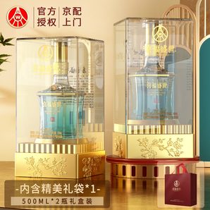 五粮液股份出品 官方授权 浓香型优级白酒 喜福盛世 52度 500mL 2瓶 梅兰竹菊龙年双支