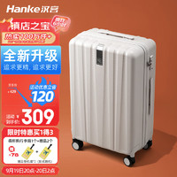 HANKE 汉客 男女登机旅行箱 20英寸 象牙白