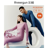 THREEGUN 三枪 纯棉中厚款情侣保暖内衣套装 半高领/圆领