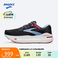 BROOKS 布鲁克斯 跑步鞋女鞋减震运动鞋透气跑鞋Ghost Max幽灵 乌木色/露天蓝/紫红