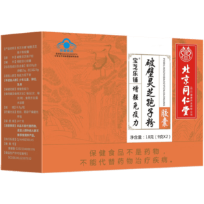 北京同仁堂破壁灵芝孢子粉胶囊增强免疫力保健食品营养品送礼礼品礼盒装 【灵芝袍子粉5盒】10瓶/300粒