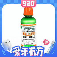 TheraBreath 温和清新漱口水 473ml