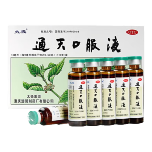 【国药太极】通天口服液10ml*10支中药治头痛头疼药偏头痛反复发作头部胀痛头晕目眩止疼止痛药