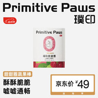 Primitive Paws 璞印 犬猫通用零食 冻干甜甜圈 60g