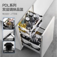 HIGOLD 悍高 PDL系列 不锈钢调味篮   350柜体