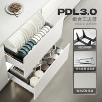 HIGOLD 悍高 PDL3.0系列 厨房橱柜拉篮  800柜2层