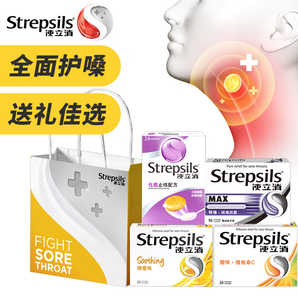 使立消Strepsils润喉糖化痰止咳含片 咽喉炎嗓子疼 喉咙痛咳嗽 儿童口香糖 清咽利喉 薄荷糖 【中秋节礼品】送家人爸妈教师节润喉含片88片