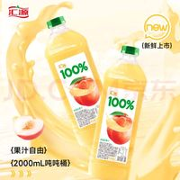 汇源 桃混合果汁 100% 2000ml*1瓶