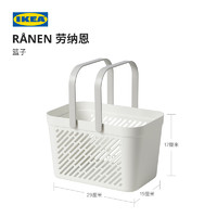 IKEA 宜家 RANEN劳纳恩储物篮