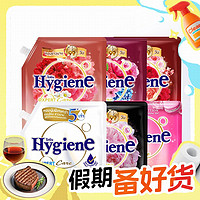 喜净 Hygiene 浓缩型柔顺剂 衣物柔顺剂 1100ml 春日蛋糕香