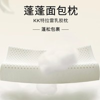 KING KOIL 金可儿 蓬蓬面包 特拉蕾乳胶枕 单个款