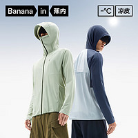 Bananain 蕉内 凉皮3系 男士防晒衣