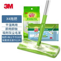 3M 思高 一次性除尘纸拖把套装 X4拖把+干巾30片+湿巾12片