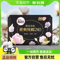 kotex 高洁丝 日用臻选澳洲进口纯棉240mm*25片