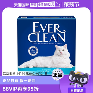 【自营】everclean铂钻原装进口猫砂25磅膨润土除臭活性炭猫砂