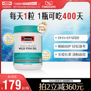 【自营】【同价双11】Swisse深海鱼油软胶囊omega3补脑成人用护眼