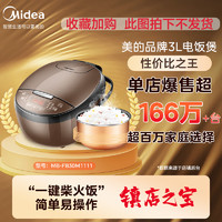 Midea 美的 MB-FB40Simple111 电饭煲 4L 深咖色