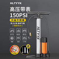 HLTYYK 高压打气筒 通用打气筒