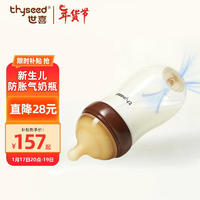 thyseed 世喜 玻璃奶瓶 240ml（10月+）