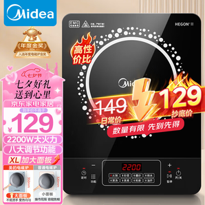 美的（Midea）电磁炉2200W大功率家用触控按键耐用八档火力定时功能电磁灶 C22-RT22E01