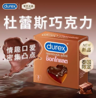 durex 杜蕾斯 巧克力凸点安全套 3只