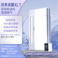 PLUS会员！Haier 海尔 XL7 三合一浴霸