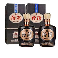 汾酒 1915巴拿马20 53度 清香型白酒 475ml*2瓶 礼盒装