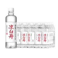 今麦郎 凉白开熟水饮用水 550ml*24瓶