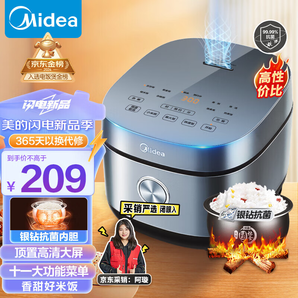 美的（Midea）电饭煲电饭锅4L银钻内胆11大菜单家用智能大火力家用智能电饭煲 MB-RE473 4L