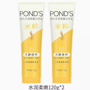 百亿补贴！POND'S 旁氏 米粹洗面奶120×2支