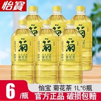 C'estbon 怡宝 柠檬茶1L*6瓶