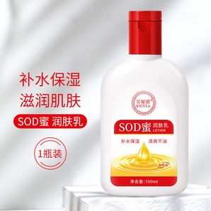 金妮雅（KNIYEA）SOD蜜补水保湿润肤乳缓解干燥男生女生通用秋冬必备香体乳 SOD蜜润肤乳100mlX1瓶