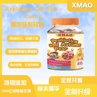 爆汁！XMAO Explosive Cili Soft Candy 爆浆慈梨软糖80g