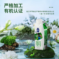 SANYUAN 三元 【王凯同款】三元极致有机纯牛奶整箱250ml*12盒礼盒装营养早餐奶