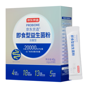 某东京造 20000亿活性菌株益生菌粉20袋 成人中老年人通用 肠胃肠道复合益生元调理双歧杆菌