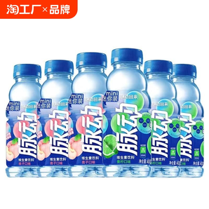 脉动维生素功能饮料400ml*6瓶青柠桃子味整箱c补水出游做运动饮料