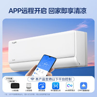 Midea 美的 酷省电系列 KFR-46GW/N8KS1-1 壁挂式空调 2匹  新一级能效