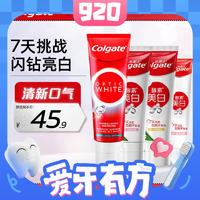 Colgate 高露洁 酵素美白4支装（闪钻亮白100g+酵素美白80g×2+酵素白桃40g）