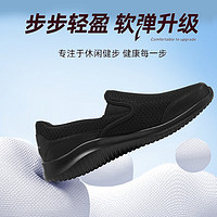 SKECHERS 斯凯奇 男款健步鞋 BBK全黑色