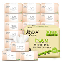 C&S 洁柔 Face系列 抽纸 3层120抽20包(整箱)